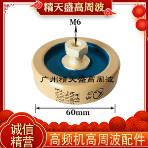 CCG81-1-2-3-4-5-6-7 200PF300PF500PF1000PF1500P高压陶瓷介电容