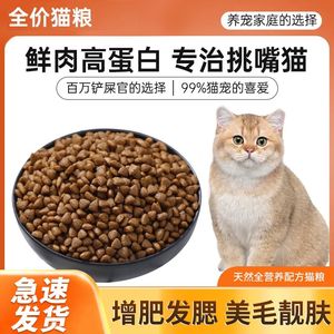 含鱼干猫粮冻干5斤10斤成猫幼猫通用型海洋鱼味牛肉味特价包邮