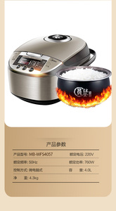 美的电饭煲定时电饭锅家用多功能快速饭4L加热保温智能MB-WFS4057
