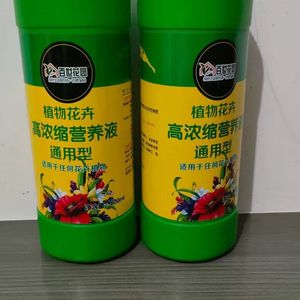 【2瓶装】百世花园花卉营养液通用型植物营养液花肥浓缩液体肥料