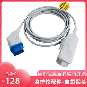 上海/日本光电PVM-2701 BSM-23012351监护仪指脉氧血氧饱和度探头