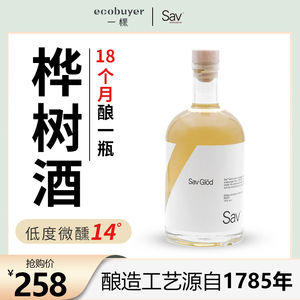 瑞典SAV桦树酒14度500ml原装进口白桦树汁利口酒蒸馏酒低度酒