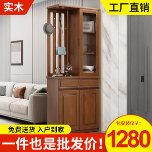 中式间厅柜实木小户型入户衣帽架鞋柜简约一体屏风隔断家用玄关柜