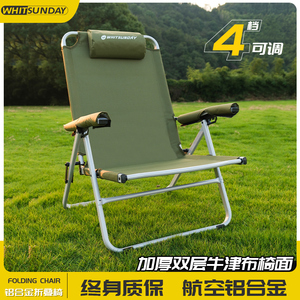 疆屿户外折叠铝合金椅子便携野餐椅超轻钓鱼凳沙滩椅躺椅露营椅子