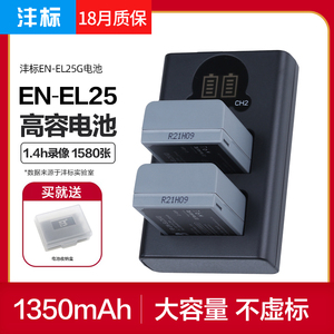 FB/沣标EN-EL25高容量电池尼康Z50 Z30 Zfc微单相机全解码备用座充enel25充电器nikon配件Z FC无反电板非原装