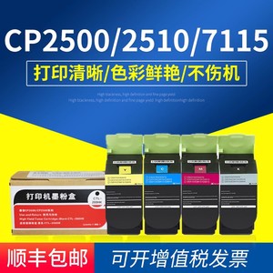 适用奔图cp2500dn粉盒 ctl200 ctl350hk硒鼓 cp2510 cp2505 cp2506dn cm7000 7100 7115 m7006fdn彩色墨粉盒