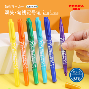 日本zebra斑马记号笔YYTS5速干光盘笔勾线笔小麦奇双头笔DIY手工马克笔美术学生专用绘画防水油性笔