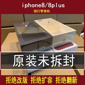 Apple/苹果 iPhone 8 Plus 苹果8plus iphone8P 国行三网通4G手机