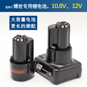 适用博世10.8V锂电池12V博士TSR1080-2-LI手电钻起子GSR120充电器