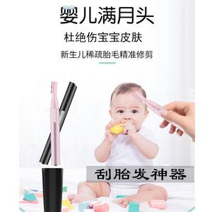 新生婴幼儿电动理发器剃胎毛神器宝宝儿童剪光头刀修眉自己刮家用
