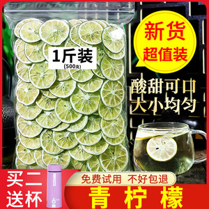 柠檬片泡水喝500g散装青柠檬干片纯手工水果片奶茶店烘焙蛋糕装饰