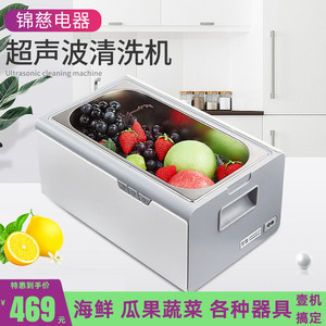 超声波清洗机家用水果蔬菜海鲜全自动清洗器多用海鲜智能洗碗机器