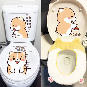 创意个性卫生间马桶贴画翻盖宿舍浴室防水搞笑可爱韩版小贴纸粘贴