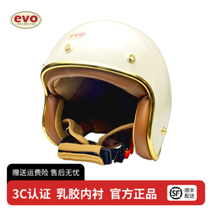 台湾evo复古3/4头盔RA姜戈vespa踏板男女安全帽摩托机车骑行半盔