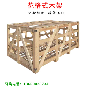 深圳东莞订制木架包装木板花格物流包装专业打木箱木板架木质叉板