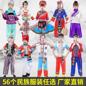 六一儿童彝族服装少数民族苗族瑶族土家族壮族纳西族男女童演出服
