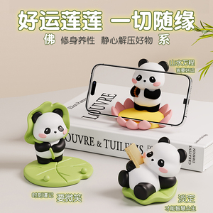 可爱熊猫周边小摆件办公室桌面女生工位装饰手机支架文创生日礼物