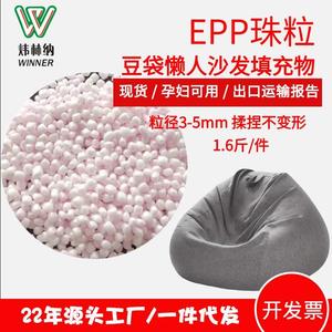 懒人沙发填充物颗粒1.6斤3-5mm 填充泡沫发泡圆球  EPP充物粒子