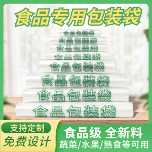 加厚食品袋透明塑料袋子批发一次性超市打包手提袋商用白色方便袋