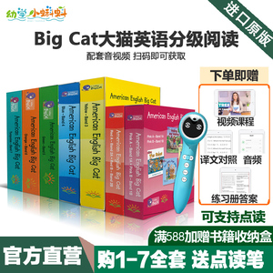 原版柯林斯大猫英语分级阅读collinsbigcat点读一二三四五六七八九十级1-10级全套英文绘本读物教材练习