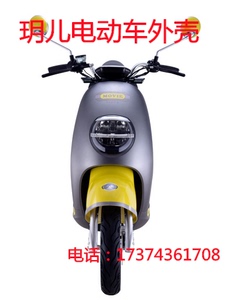 适用于新蕾NEO-M7电动车全套外壳灯具前围大灯坐垫装饰板原厂塑件