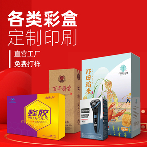 包装盒定制螃蟹水果盒粽子盒印刷礼品盒定制纸箱订做纸盒大米盒