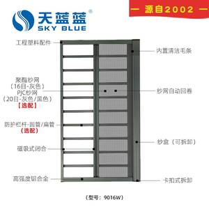定制天蓝蓝防护纱窗防护栏一楼防盗窗一体隐形防蚊推拉式伸缩带锁