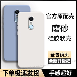 经典纯色红米5Plus手机壳小米redmi5plus硅胶puls保护套全包防摔5p男MET7女MEE7外壳超薄red五送钢化膜ml5ps