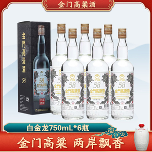 金门高粱酒58度大白金龙750ml*6瓶固态发酵纯粮食进口白酒礼盒装