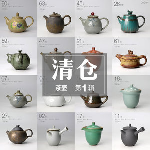 陶瓷茶壸一人用茶壹壶粗陶单壶小泡茶壶小号家用迷你茶具单件单人