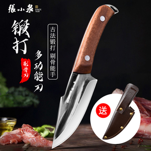 张小泉菜刀家用多功能剔骨刀锻打手把刀蒙古吃肉专用小刀割肉1789