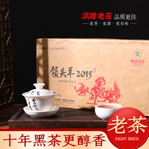 【满嗲老茶】湘益领头羊茶砖2015款陈年老茶安化黑茶散装2000g