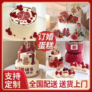 全国订婚蛋糕定制喜宴结婚婚礼纸杯鲜花领证求婚北京上海同城配送