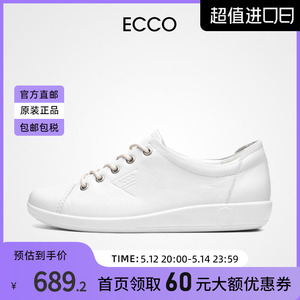 Ecco爱步女鞋春夏款单鞋系带低帮休闲运动板鞋柔酷2号206503直邮
