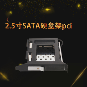 Unestech ST8213PCI 2.5寸SATA硬盘扩展架PCI位热插拔硬盘抽取盒