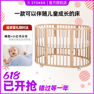 【清仓】stokke婴儿床V3拼接大床新生宝宝成长床围栏V2支架延伸sl