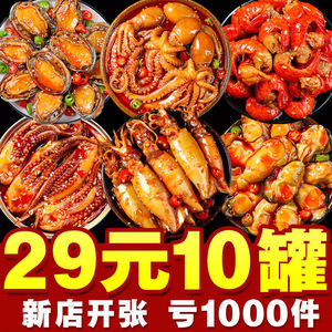 麻辣海鲜套餐组合装八爪鱼鲜活爆头下酒即食海产品零食龙虾尾海螺