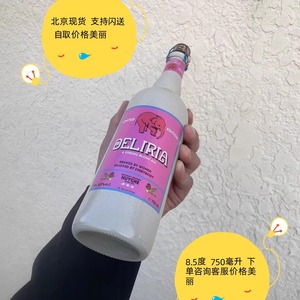 进口 Delirium 粉象疯狂师姐艾尔啤酒 750ml 北京现货 支持闪送