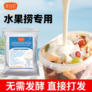果仙尼水果捞专用酸奶粉商用拉丝酸奶粉原料原味藻蓝蛋白无需发酵