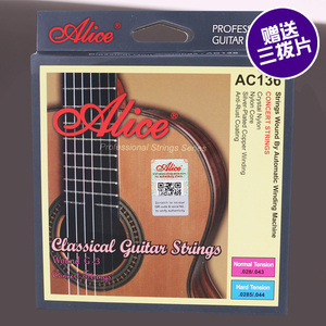 爱丽丝AC136古典吉他弦尼龙琴弦套弦6根镀银涂层防锈琴弦
