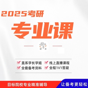 25中央财经大学国际商务/434国际商务专业基础/荔枝学姐/研谌