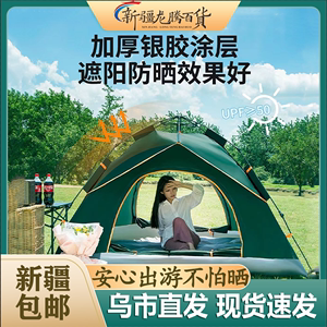 帐篷户外便携式折叠全自动露营帐篷公园野餐野营防蚊速开双人帐篷
