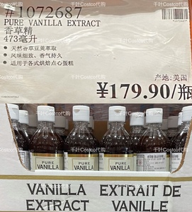Costco开市客 美国Pure Vanilla extract香草精473ml