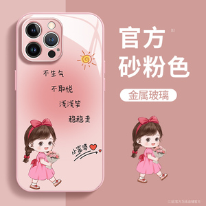 适用苹果14promax手机壳iPhone15新款13液态玻璃11/12拿花小富婆xs/xr创意女款7/8plus小众高级感6全包保护套