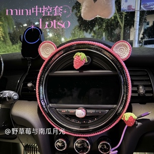 mini汽车中控台草莓小熊装饰套手工钩织可爱仪表台屏幕车内饰
