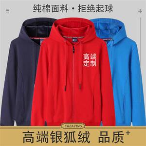 精致男银狐绒卫衣定制logo纯棉工作服上衣班服高端加绒外套广包邮