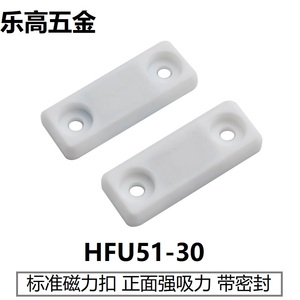 白色密封型磁吸 HFU51-30 lamp蓝普MC-JM45WT超薄磁力扣