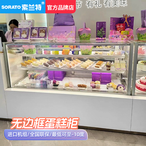 无边框蛋糕展示柜水果巧克力保鲜柜商用直角西点甜品烘焙冷藏柜