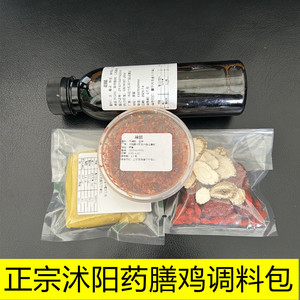 扬州药膳鸡底料调料汤料包扬州光头佬特色火锅配调料蘸料家用商用