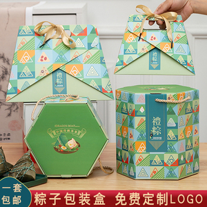 新款现货粽子包装盒纸盒端午节礼品袋手提创意礼盒空盒子定制LOGO